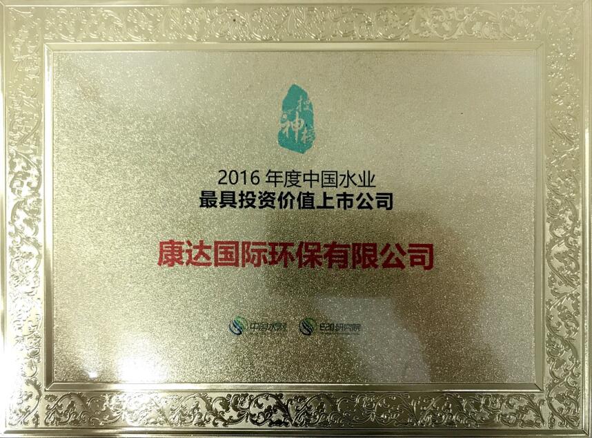2016йˮҵͶʼֵй˾